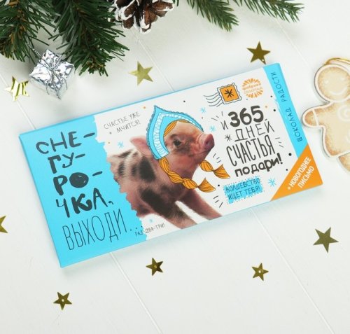 Шоколад молочный в письме "Шоколад счастья", 85 г 3413925С