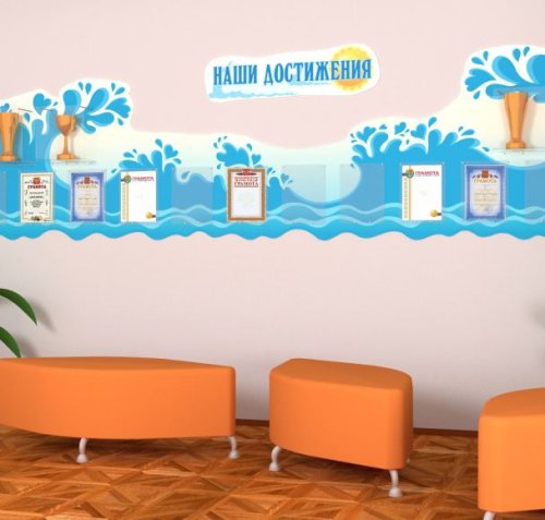 Композиция "Наши достижения" 35659