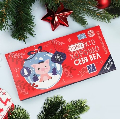 Шоколад молочный в письме "Тому, кто хорошо себя вел", 85 г 3413933С