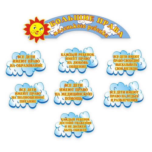 Большие права 00280Р