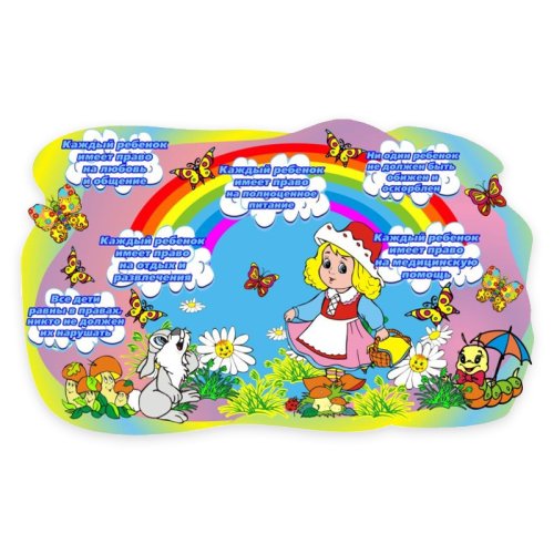 Права ребенка 00298Р