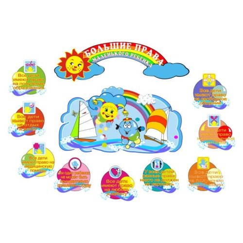 Большие права 00442Р