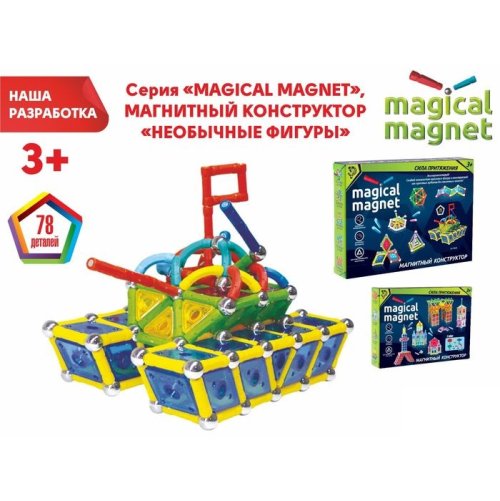 Конструктор магнитный «Необычные фигуры», 78 деталей 1387365С