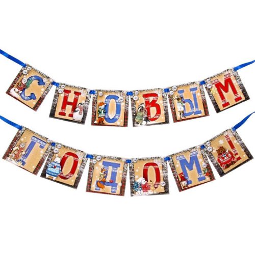 Гирлянда новогодняя"С Новым годом!". Набор 2 штуки 1438437С