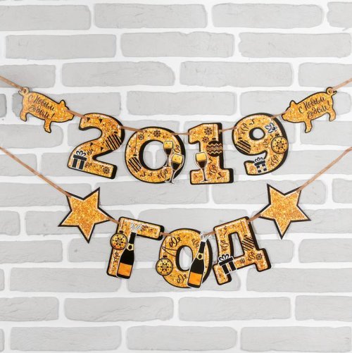 Гирлянда "Новогодняя" на ленте. Набор 2 штуки 3371253С