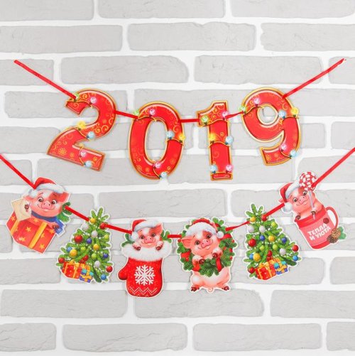 Гирлянда новогодняя "Тепла и уюта в 2019" на ленте. Набор 2 штуки 3371254С