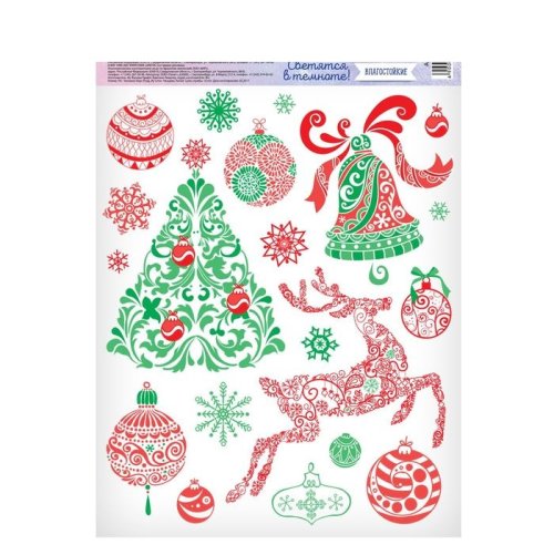 Интерьерная наклейка со светящимся слоем «Новогодние узоры», 21 х 29,7 см набор 4шт 2313530с