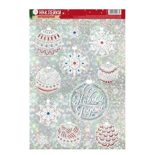 Интерьерная наклейка‒голография «Новогодние игрушки», 21 х 29,7 см набор 4шт 2400468с