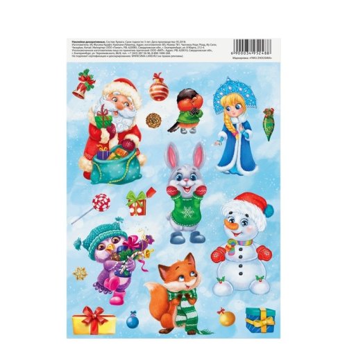 Наклейки «Новогодняя сказка», 11 х 18,5 см в наборе 20шт 3495248с