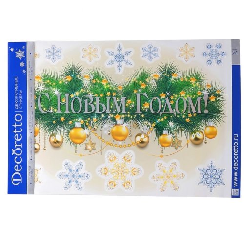 Наклейки Decoretto ""Надпись ""С Новым Годом!"" 50х70 см 2913839с