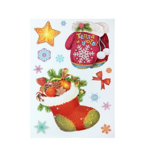 Наклейка интерьерная "Тепла и Уюта" набор 8шт 279788с