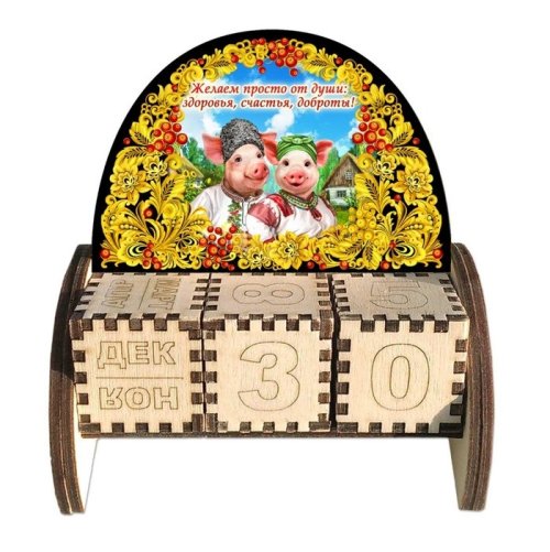 Вечный календарь «Свинки» 3666697с