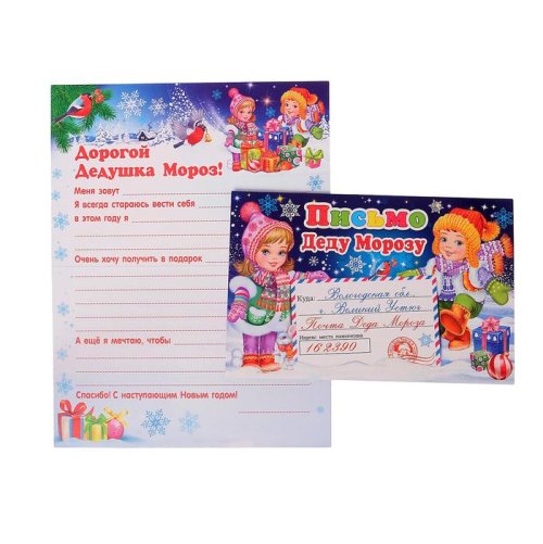 Открытка "Письмо Деду Морозу!", детки   набор 20шт  3886473С