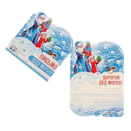 Открытка "Письмо Деду Морозу" Дед Мороз, ребенок    набор 10шт 1682883С