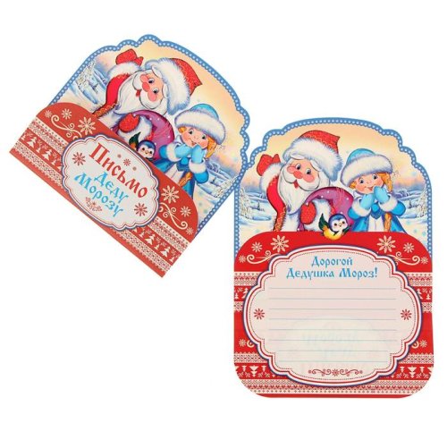Открытка "Письмо Деду Морозу" Дед Мороз, Снегурочка, птица    набор 10шт 1682882С