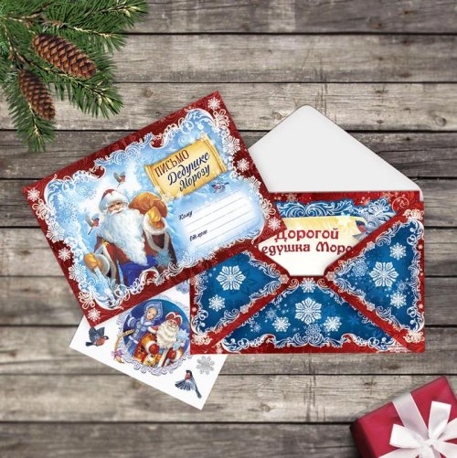 Письмо Деду Морозу с наклейками "Дед Мороз" набор 20шт 2400434С