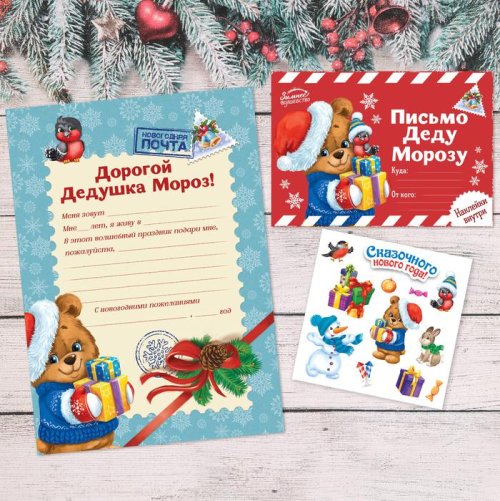 Письмо Деду Морозу с наклейками "Сказочного Нового Года" набор 20шт 3570441С