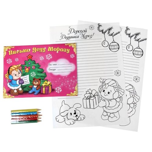 Письмо-раскраска + цв. карандаши "Под елкой" набор 20шт 807348С