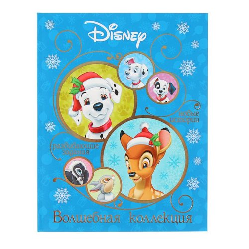 Волшебная коллекция «Классические персонажи Disney» 3388211С