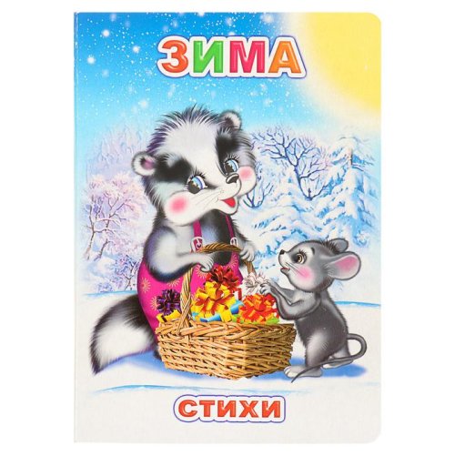 Зима   набор 4шт 3950658С