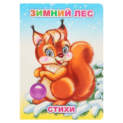 Зимний лес   набор 4шт 3950661С