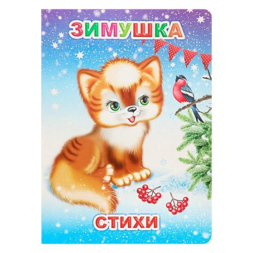 Зимушка   набор 4шт 3950663С