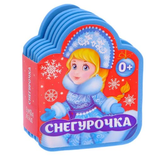 Книга EVA "Снегурочка" 11 см х 10,3 см 12 страниц 3139652С