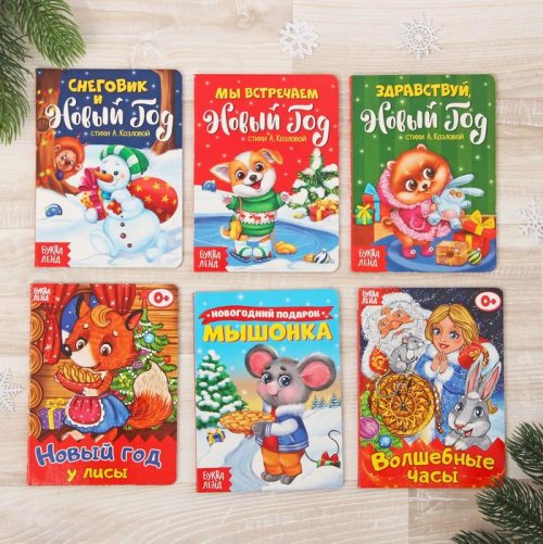 Набор картонных книжек "Весёлый Новый Год", 11х15 см, 8 страниц, 6 штук 2629368С