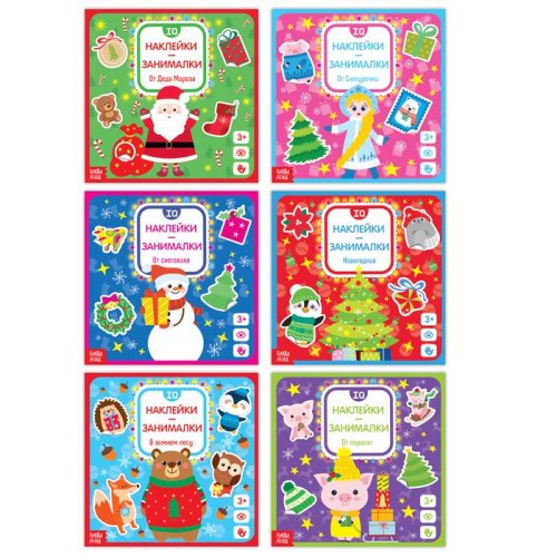 Набор книг IQ занималки с наклейками "Новогодние", 6 шт 3738491С