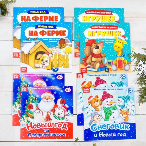 Набор книжек веселые стишки 8 штук 19,5 х 19,5 см 12 стр    2629723С