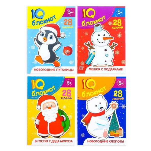 Набор новогодних IQ-блокнотов (4 шт.)  36 страниц набор 2шт 3865334С