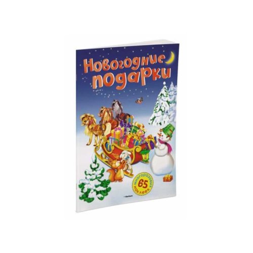 Новогодние забавы. Новогодние подарки набор 2шт 3496155С