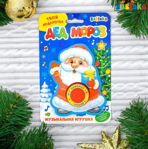 Фигурки ЕVA с музыкальным чипом «Дед Мороз» набор 2шт 3548727С