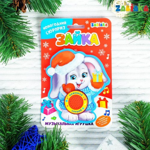 Фигурки ЕVA с музыкальным чипом «Зайка» набор 2шт 3548728С