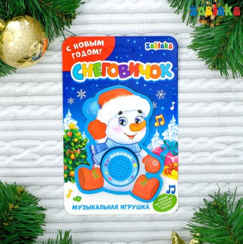 Фигурки ЕVA с музыкальным чипом «Снеговик» набор 2шт 3548725С