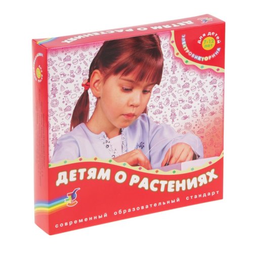 Электровикторина "Детям о растениях" 2962 2810140