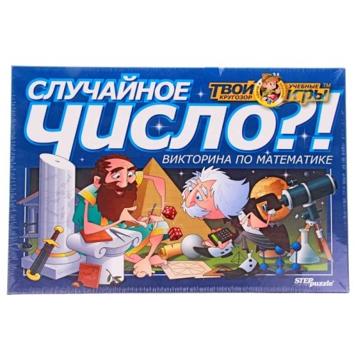 Викторина "Случайное число?!" 193399