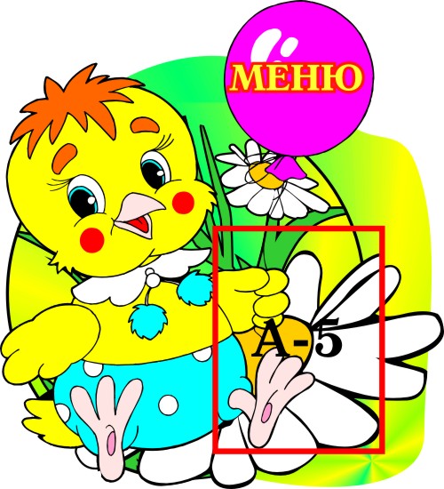 Меню Цыпленок 00312Р