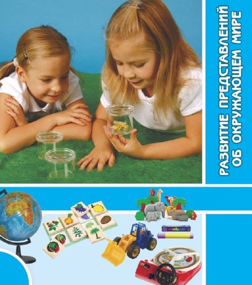 Целевой комплект игровых средств №12 Физические свойства 00081910