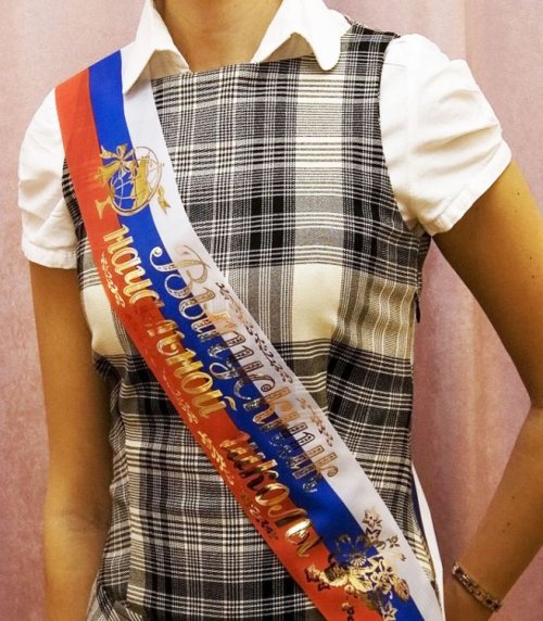 Лента «Выпускник начальной школы» 11113 (11114, 11115)