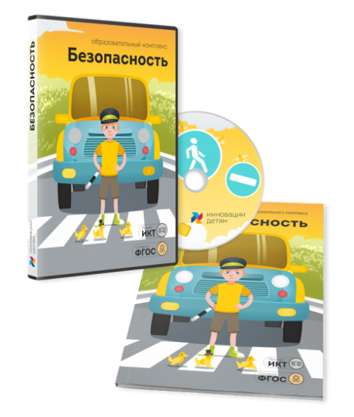 Безопасность 37-400