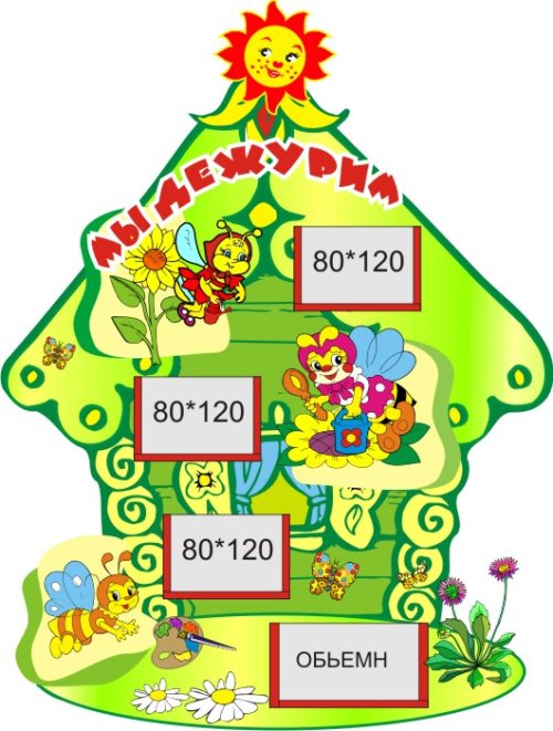 Мы дежурим 00425АР