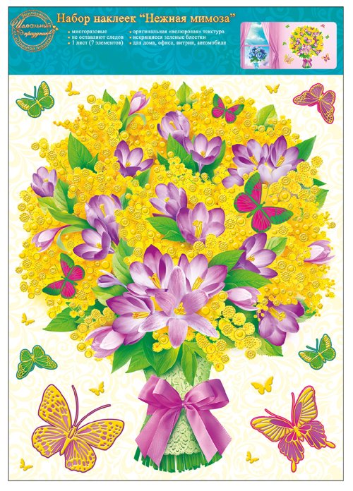 Набор наклеек "Нежная мимоза" 69659