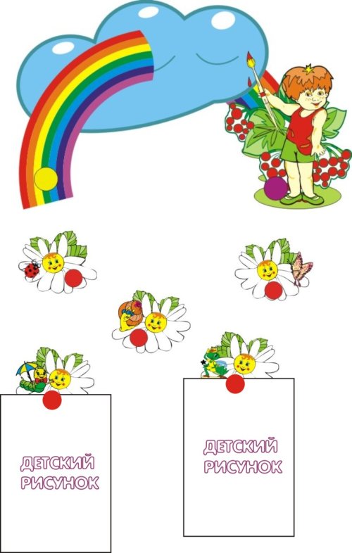 Композиция для рисунков 00326р